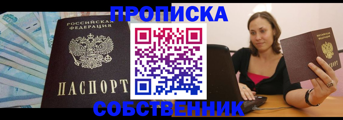 временная регистрация гарантия в Заволжске