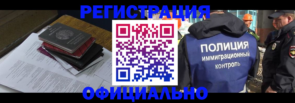прописка регистрация в Заволжске