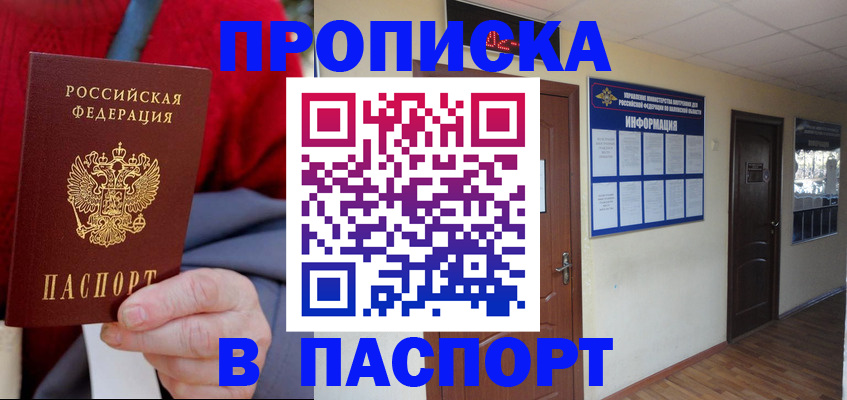 временная регистрация в Заволжске
