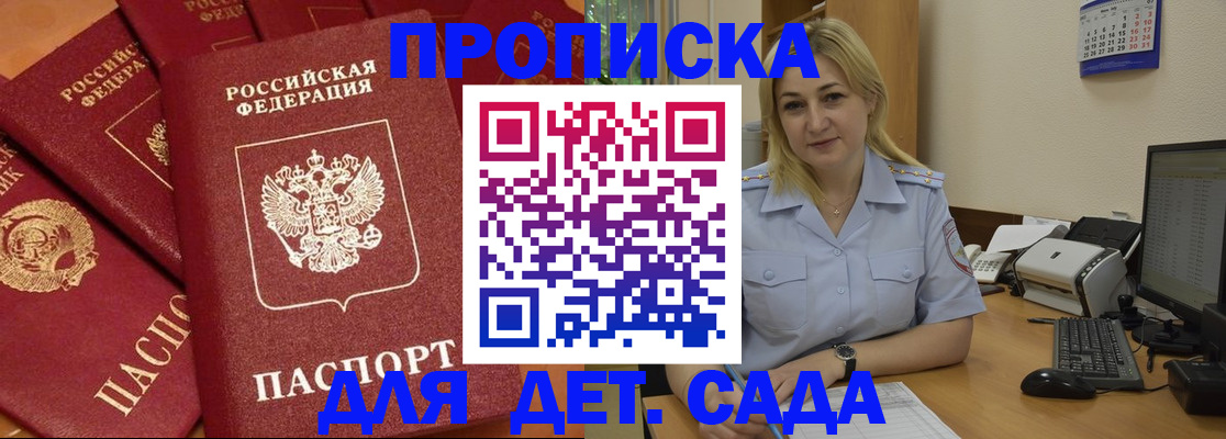 временная регистрация гарантия в Заволжске