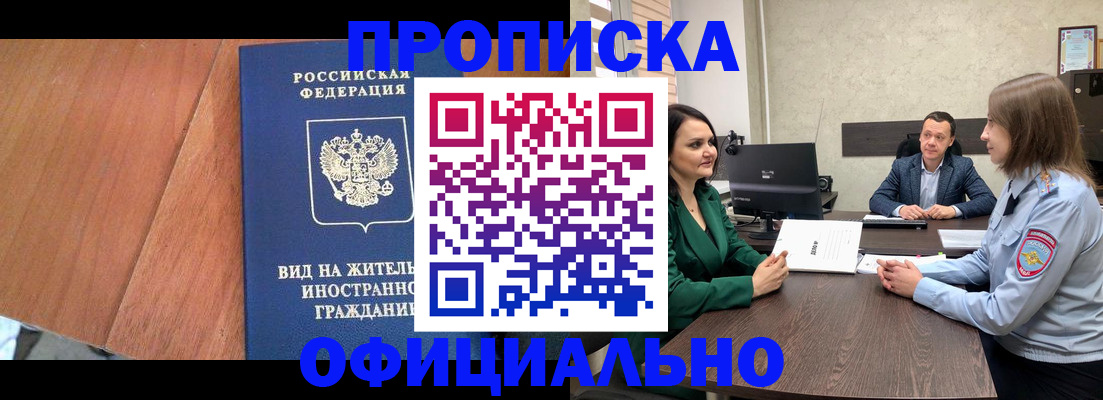 временная регистрация надежно в Заволжске