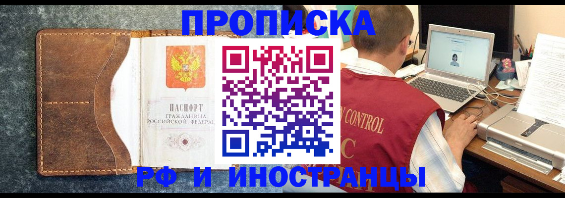 временная регистрация адрес в Заволжске