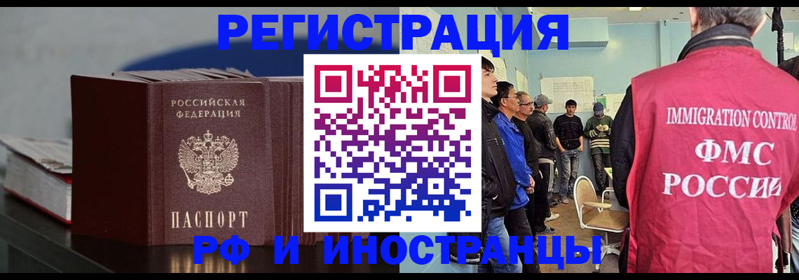 временная регистрация в Заволжске